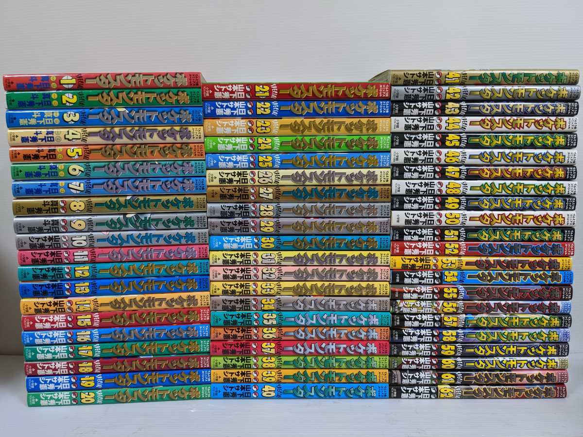 高品質，送料無料 ポケットモンスター スペシャル 1 62巻 最新 セット 山本サトシ 日下秀憲 ポケスペ SPECIAL 真斗(全巻セット)｜売買されたオークション情報、yahooの商品情報をアーカイブ公開 - オークファン 全巻セット