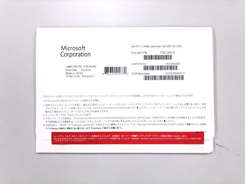 新品 Microsoft Windows 10 Pro 64bit DSP版 DVD 日本語 1台分 2