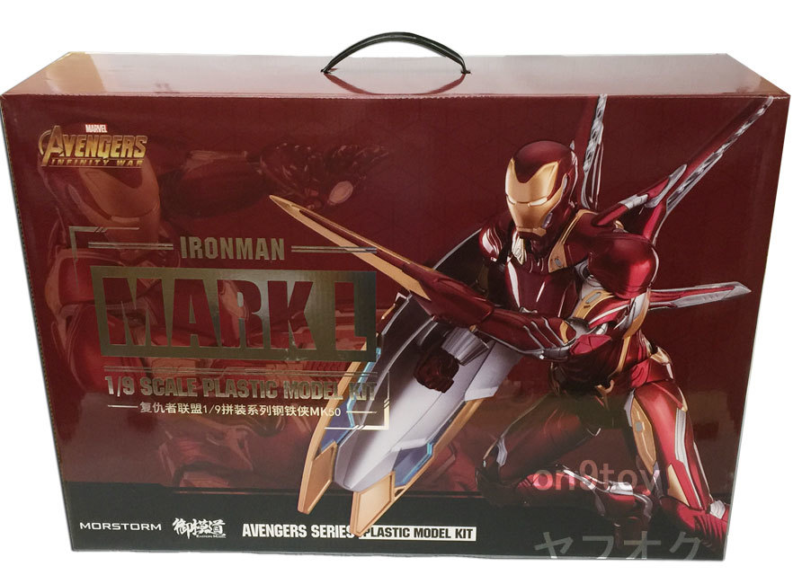 御模道 アイアンマン マーク50 1/9スケールプラモデル DX版 Morstorm x