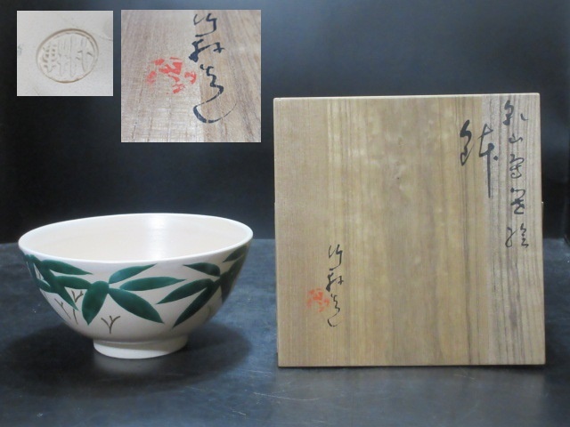 【お買い得，新品】 三浦竹軒 造 乾山写 笹絵鉢 共箱 検 三浦竹泉(鉢)｜売買されたオークション情報、yahooの商品情報をアーカイブ公開 - オークファン 京焼