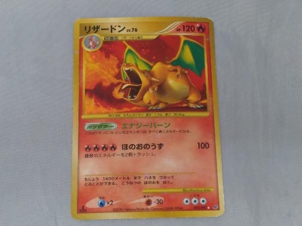 トレカ】「ポケモンカード リザードン LV.76 (092/092