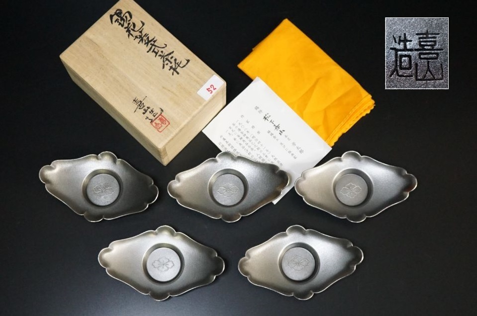 e1345 錫師 松下喜山 造 錫 木瓜型 茶托 五客 煎茶道具 経歴栞 共箱