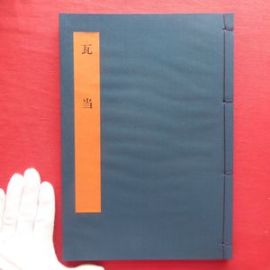 書学大系のYahoo!オークション(旧ヤフオク!)の相場・価格を見る｜Yahoo