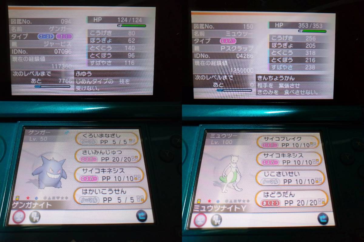 配布ポケモン17匹】ポケットモンスターX【ソフトのみ