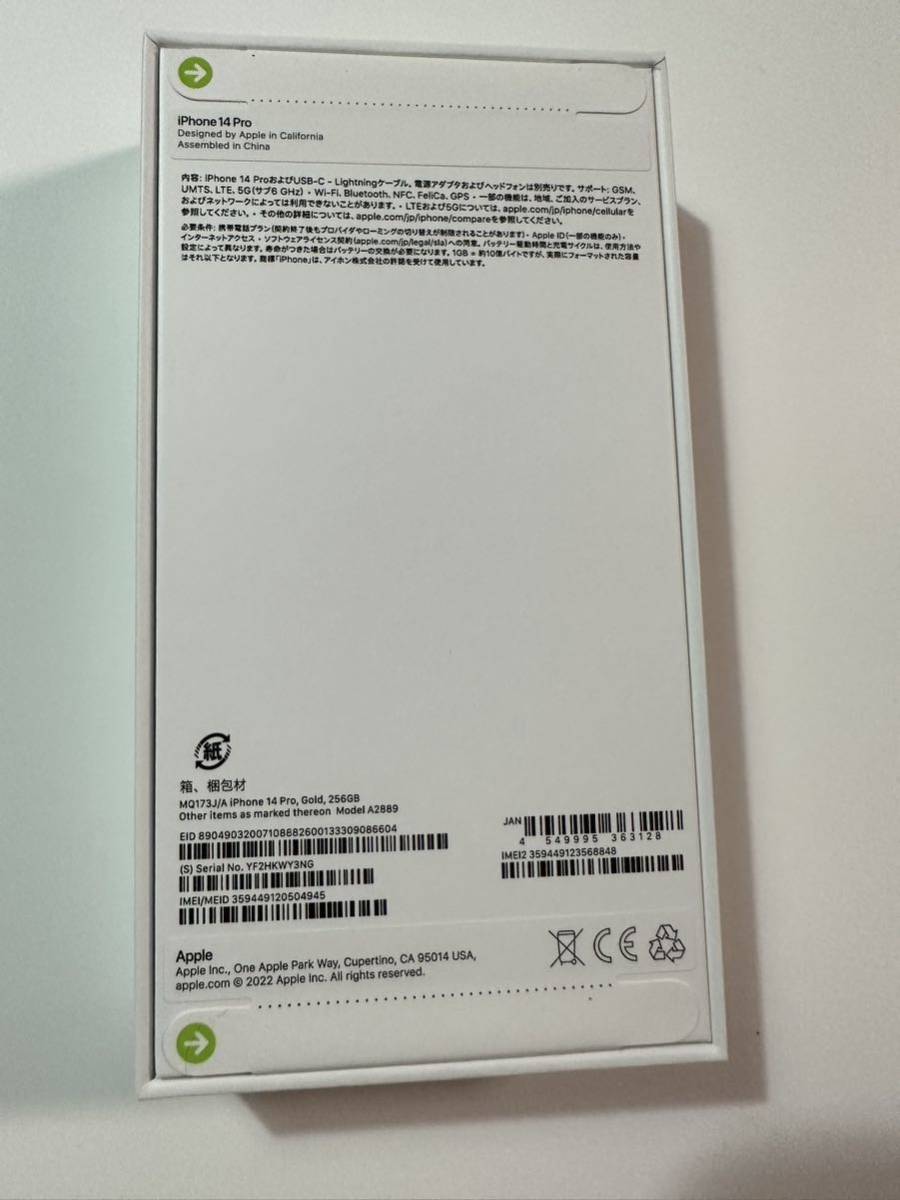 iPhone 14 pro 256GB ゴールド gold 新品未開封 0 iPhone ゴールド 1円