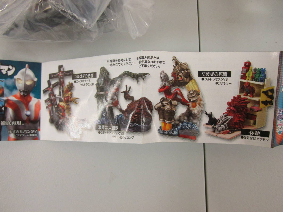HGシリーズ GASHAPON ウルトラマンイマジネーションPart3 全4種 BANDAI