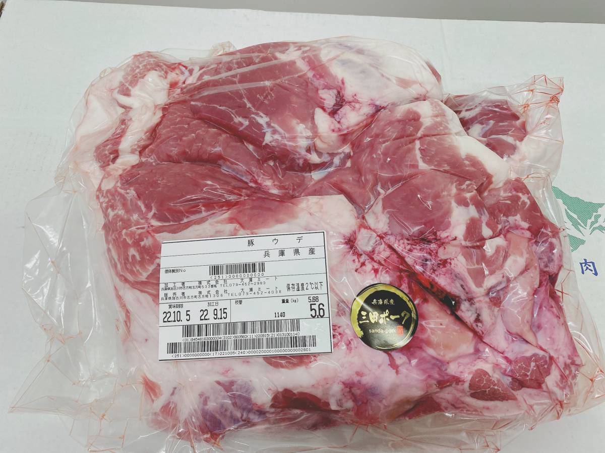 【現物販売】豚ウデ　5.6kｇ　兵庫県産　三田ポーク　焼豚・チャーシュー・ミンチ・切り落とし