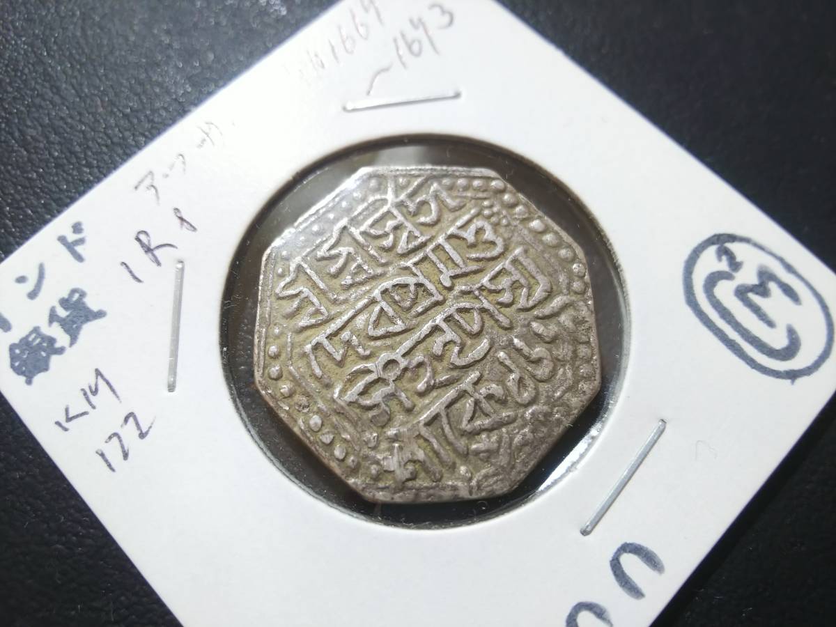インド 銀貨 アッサム地方 1ルピー ヴィクトリア女王 1円～ 驚きの破格 