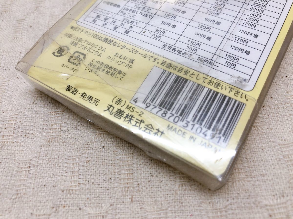 丸善 Postman-100 マルゼン ポストマン100 赤 レタースケール 計量 