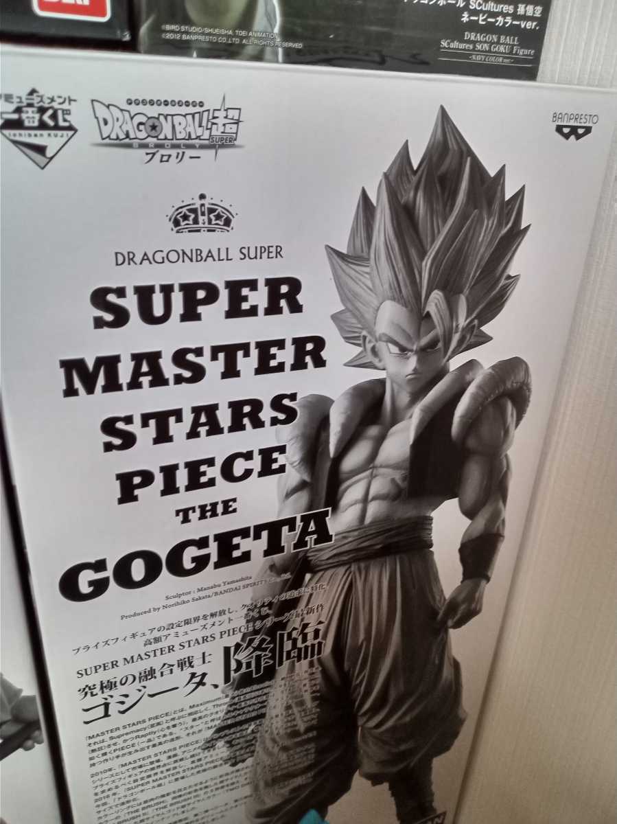 毎週1円 ドラゴンボール 一番くじ smsp SUPER MASTER STARS PIECE 超