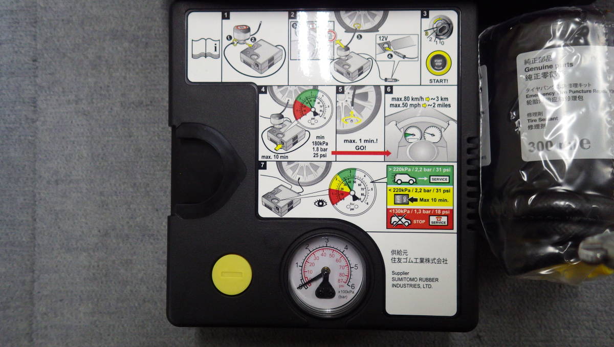 パンク修理キット・電動ポンプ タイヤ 未使用✨️メルセデスベンツ純正