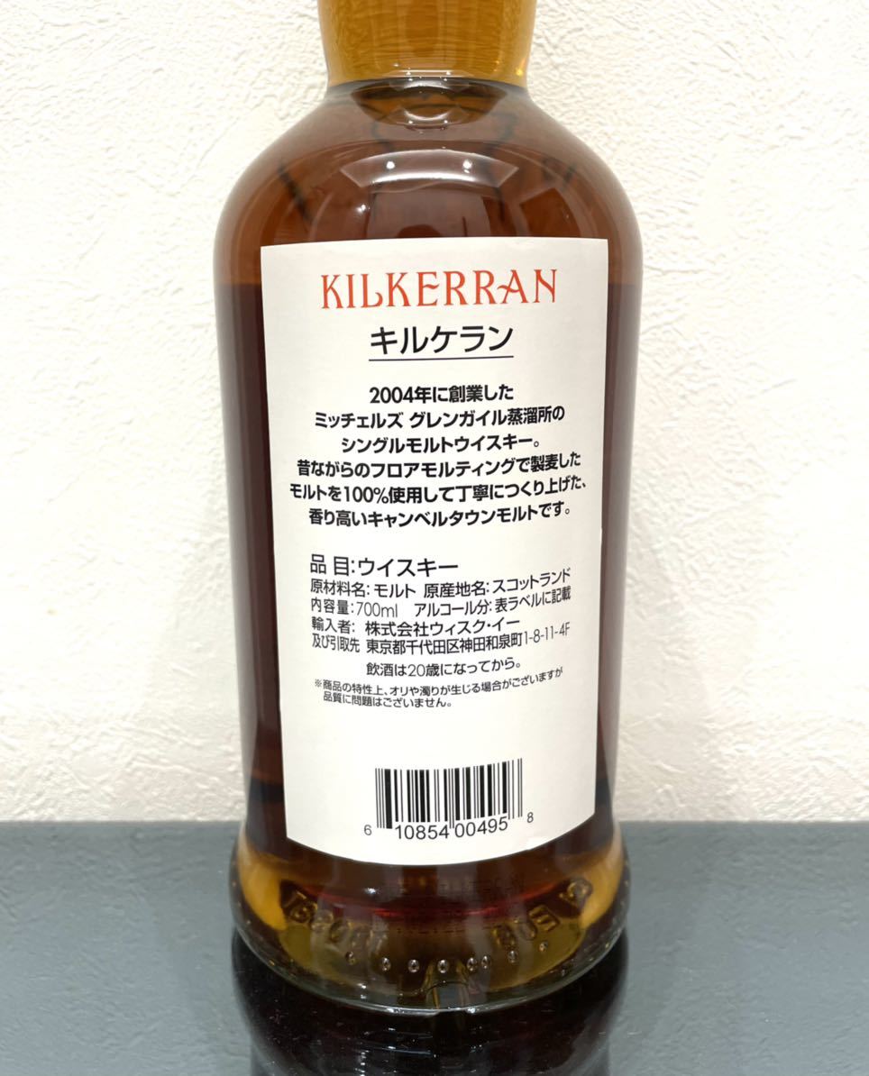 キルケラン 8年 シェリーカスク 旧ボトル(スプリングバンク瓶) 【公式