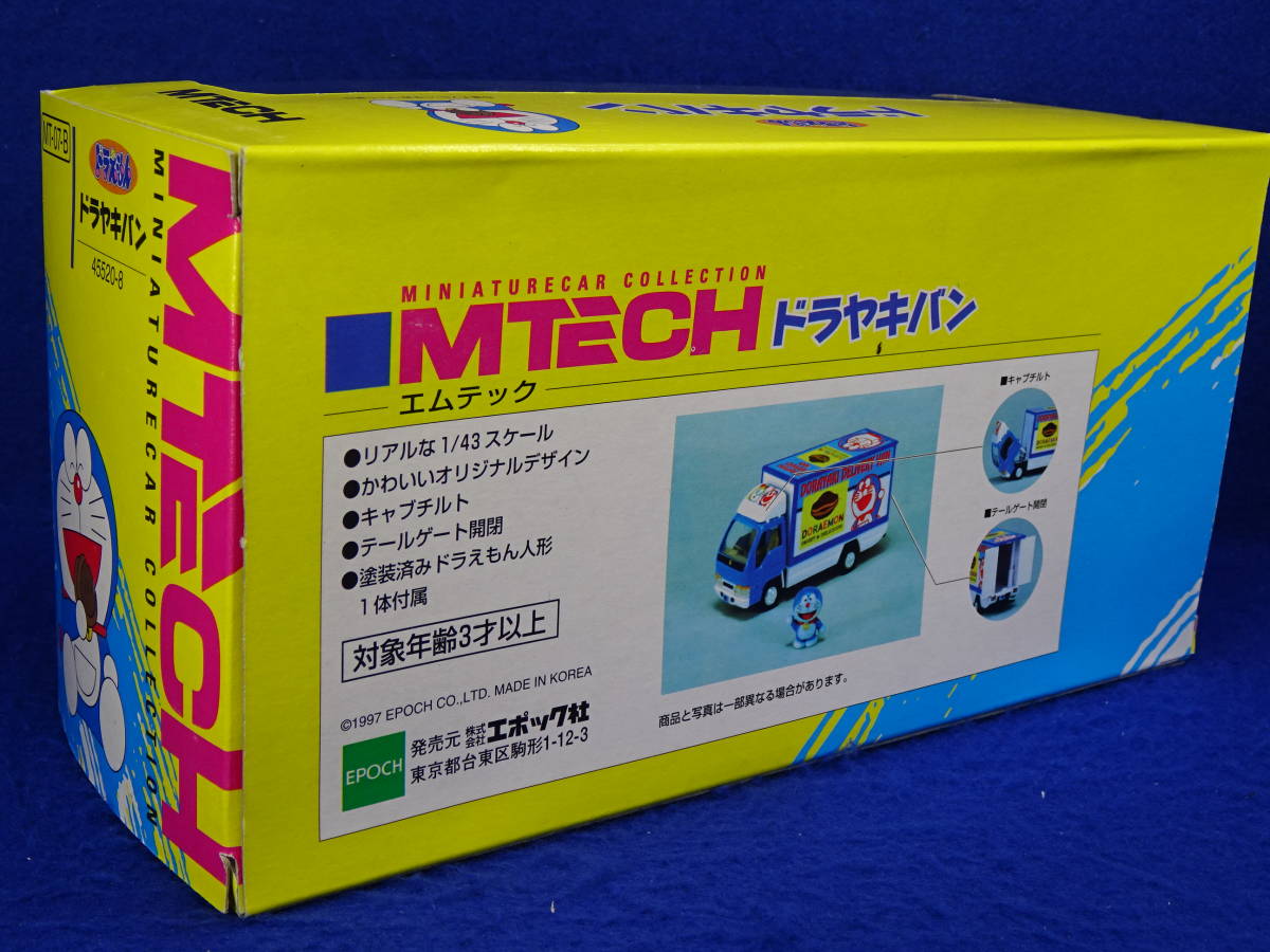 絶版エムテック】MT-07-B ドラえもん ドラヤキ バン 1/43（韓国製 