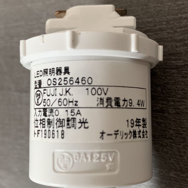 【６個セット】【２０１９年製】ODELIC オーデリック スポットライト OS256460　レール　LED　 福岡スポットライト 照明器具◇オーデリック ODELIC◇OS256108 商品 ペンダントライト 本体