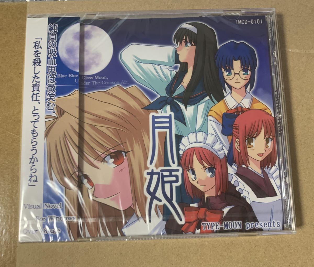 of blue glass -A piece 月姫 moon- : &frasl; ゲーム | 公式月姫 真月譚 Posts (@TM_TSUKIHIME) moon-」OPアニメをufotableが