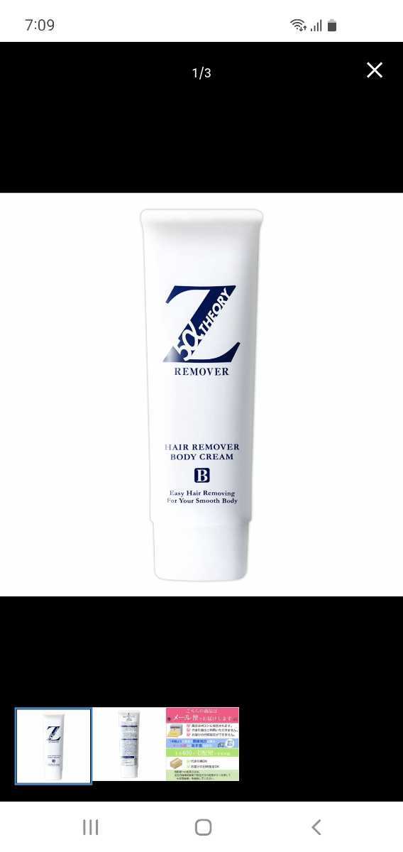 ゼロファクター リムーバー 200ml ☆新品☆ ゼロファクターリムーバー