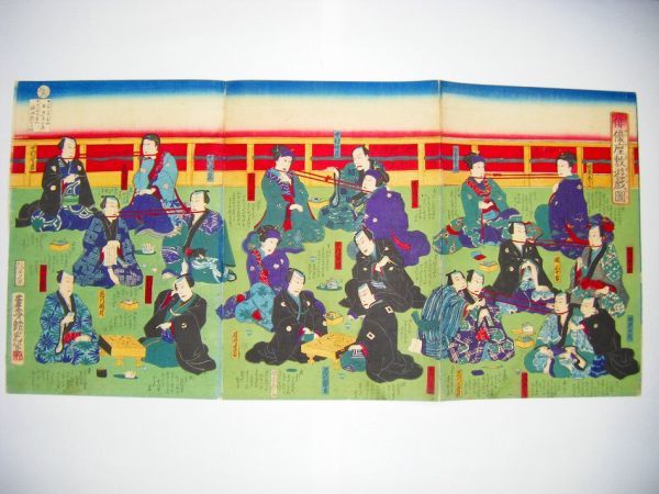 明治初 浮世絵 吟光 戯画「俳優 座敷 遊戯図 3枚組」彩色 木 明治初 浮世絵 吟光 戯画「俳優 座敷 遊戯図 3枚組」彩色 木