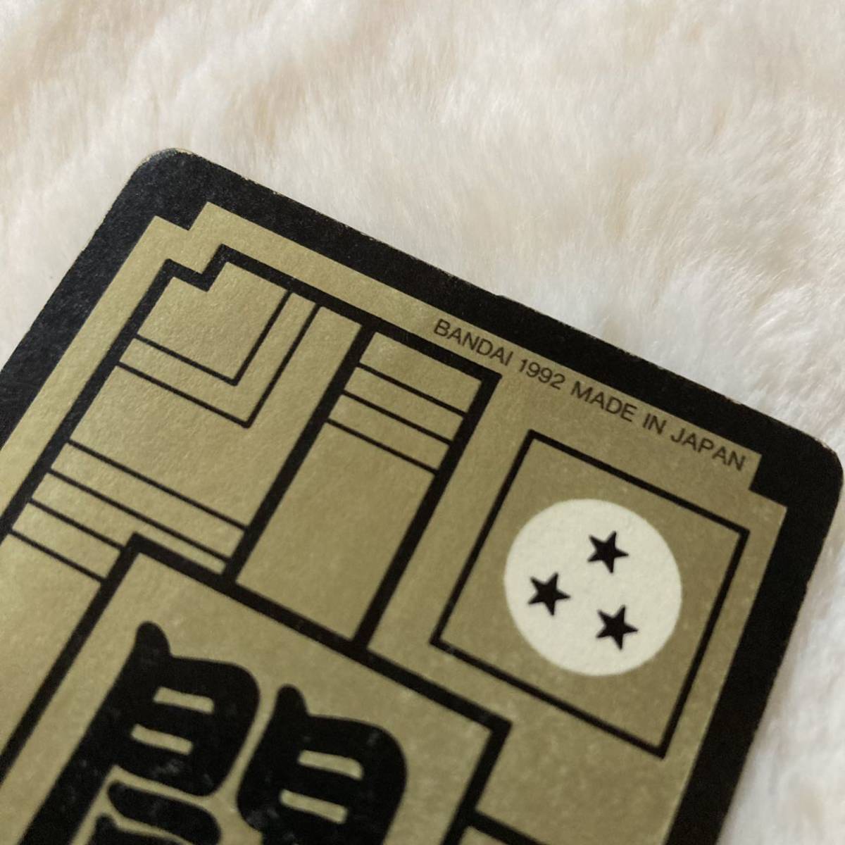 ♡レア♡ドラゴンボール スーパーバトル ダブルプリズム 未剥がし品 当時品 キラ ♡レア♡ドラゴンボール スーパーバトル ダブルプリズム 未