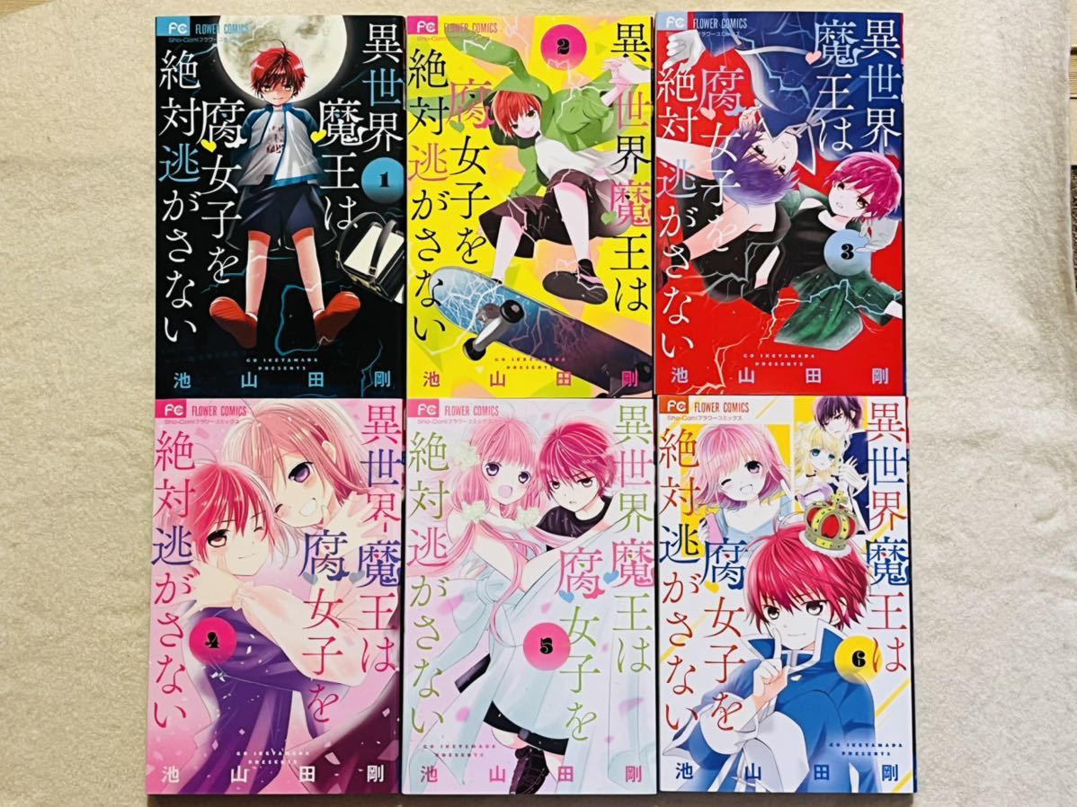 買取 安い 池山田剛 コミック 漫画 60冊 おまとめ 本 音楽 ゲーム 漫画 即納新商品 Luzzipropiedades Com