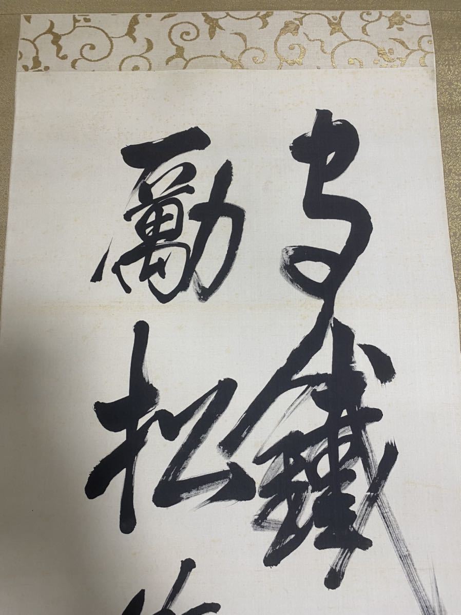 東郷平八郎 書 絹本 掛軸 二重箱 LrFa1-m85967991883 ホビー・楽器 