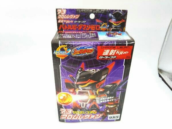 Yahoo!オークション 「バトルビーダマン クロム」の落札相場 バトル