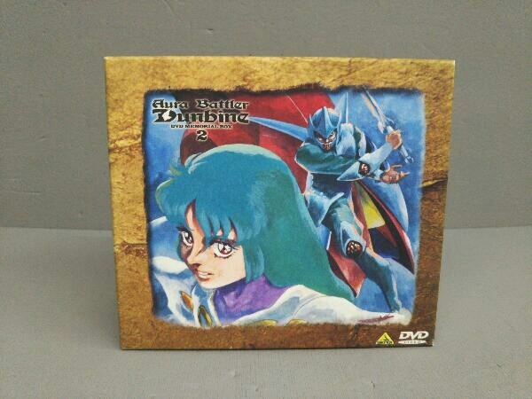 DVD 聖戦士ダンバイン DVDメモリアルボックス 2(最終巻)