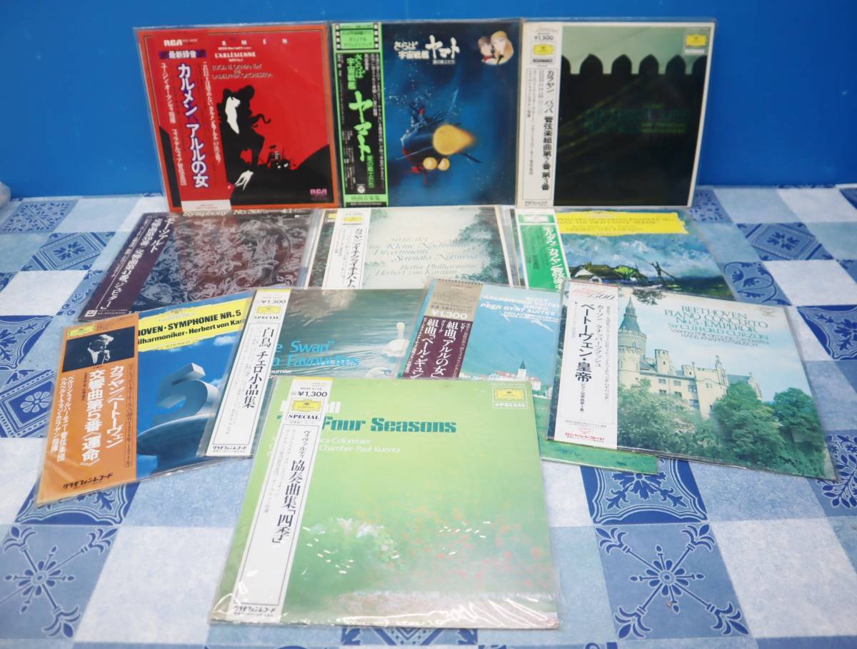  LP レコード｜クラシック10枚セット｜ カラヤン ジュピター カラヤン バッハ｜ モルダウ ベートーヴェン 白鳥 皇帝 四季 J9805(器楽)｜売買されたオークション情報、yahooの商品情報をアーカイ 器楽