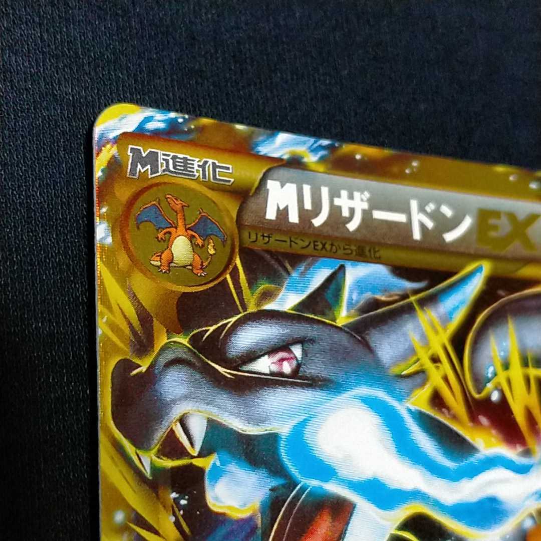 □美品□ポケモンカードXY2 MリザードンEX UR 1edition ワイルド