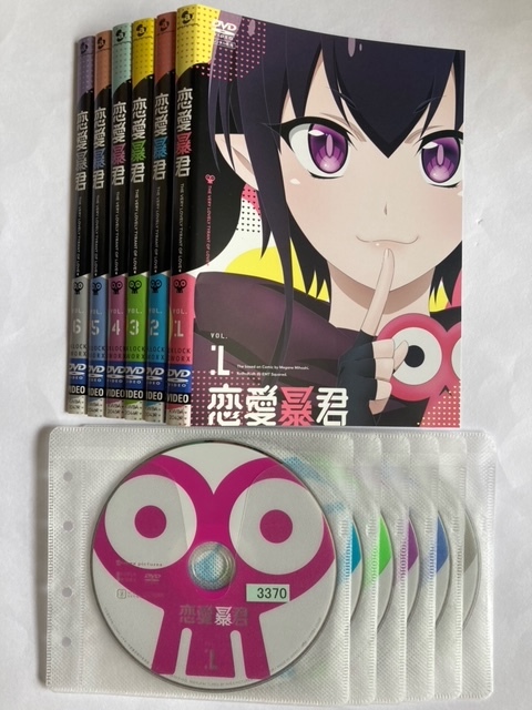 恋愛暴君　全6巻セット　DVD　初期動作確認済み
