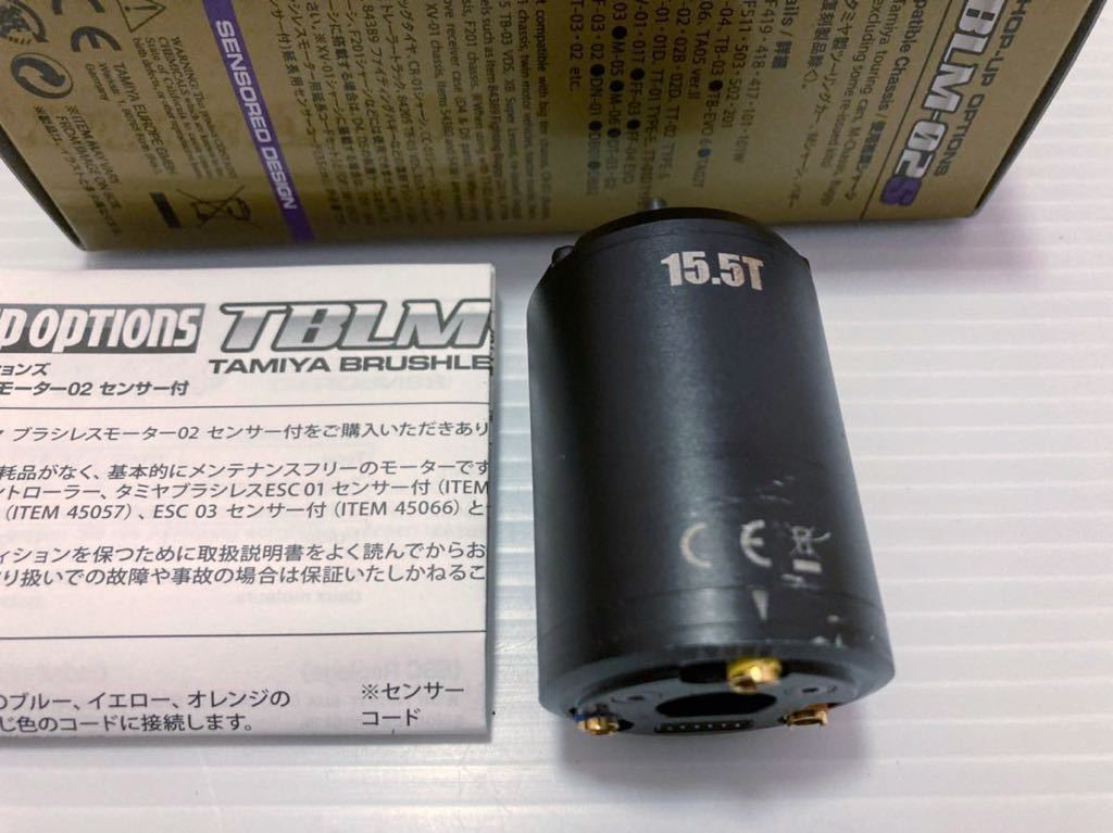 1円〜☆タミヤ☆TBLM-02S☆15.5T☆ブラシレスモーター☆完