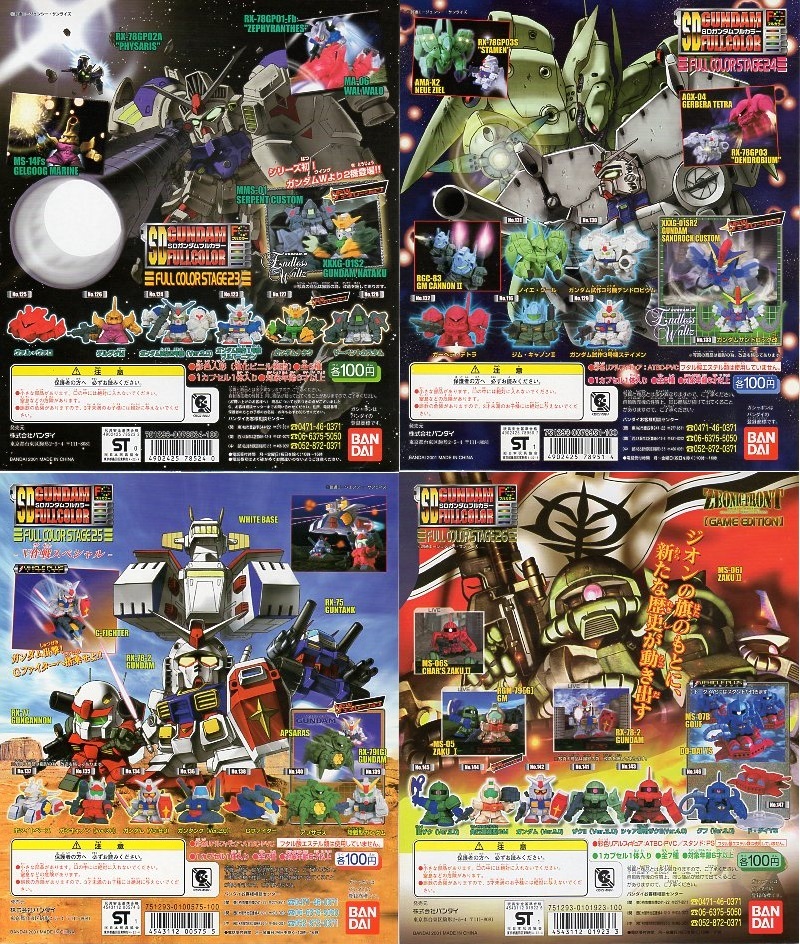 y_z Fig☆SDガンダム□ガシャポン 台紙 26種□Z/ZZ/0080/0083/逆襲の