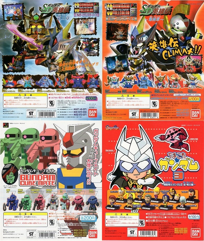 y_z Fig☆SDガンダム□ガシャポン 台紙 26種□Z/ZZ/0080/0083/逆襲の