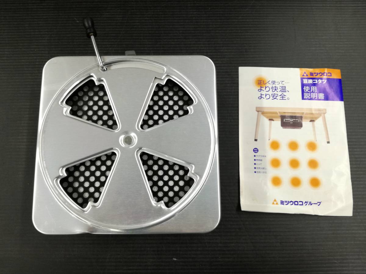 ミツウロコ z2zed1b ミツウロコヴェッセル製（旧：ミツウロコ）豆炭