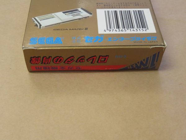 追加での値引き  専用 ロレッタの肖像 セガ・マークIII 2026年最新Yahoo!オークション