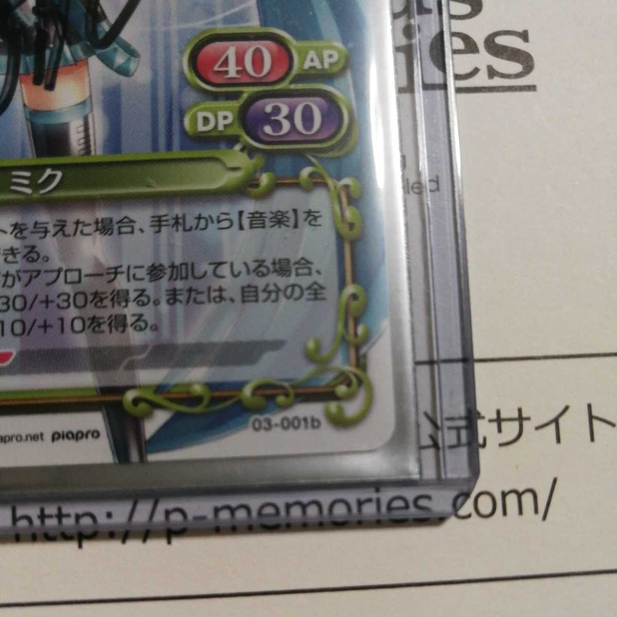 プレシャスメモリーズ 直筆サイン 初音ミク 藤田咲さん(トレーディング 