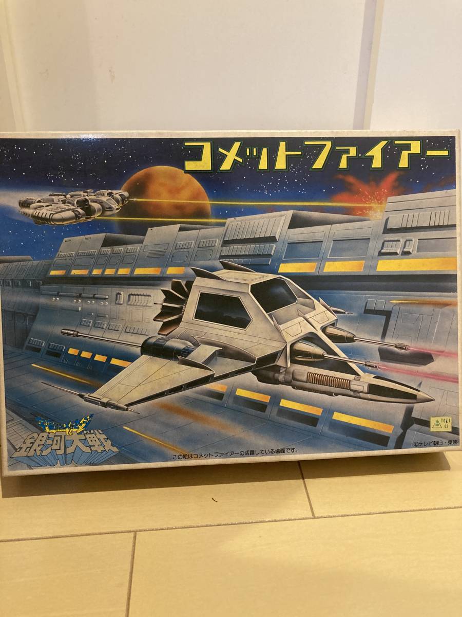特撮 情報 局