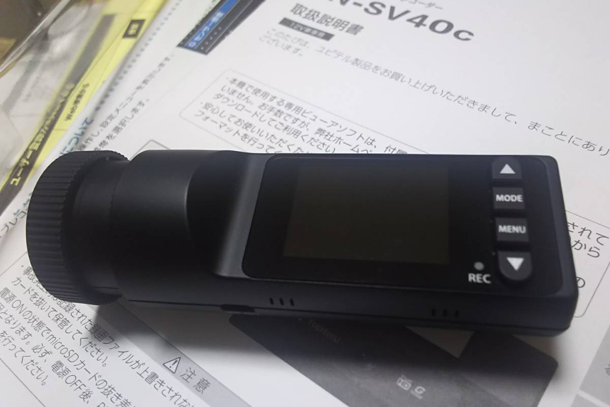 ユピテル Yupiteru SN-SV40c ジャンク扱いで SDカード無し 1年使用