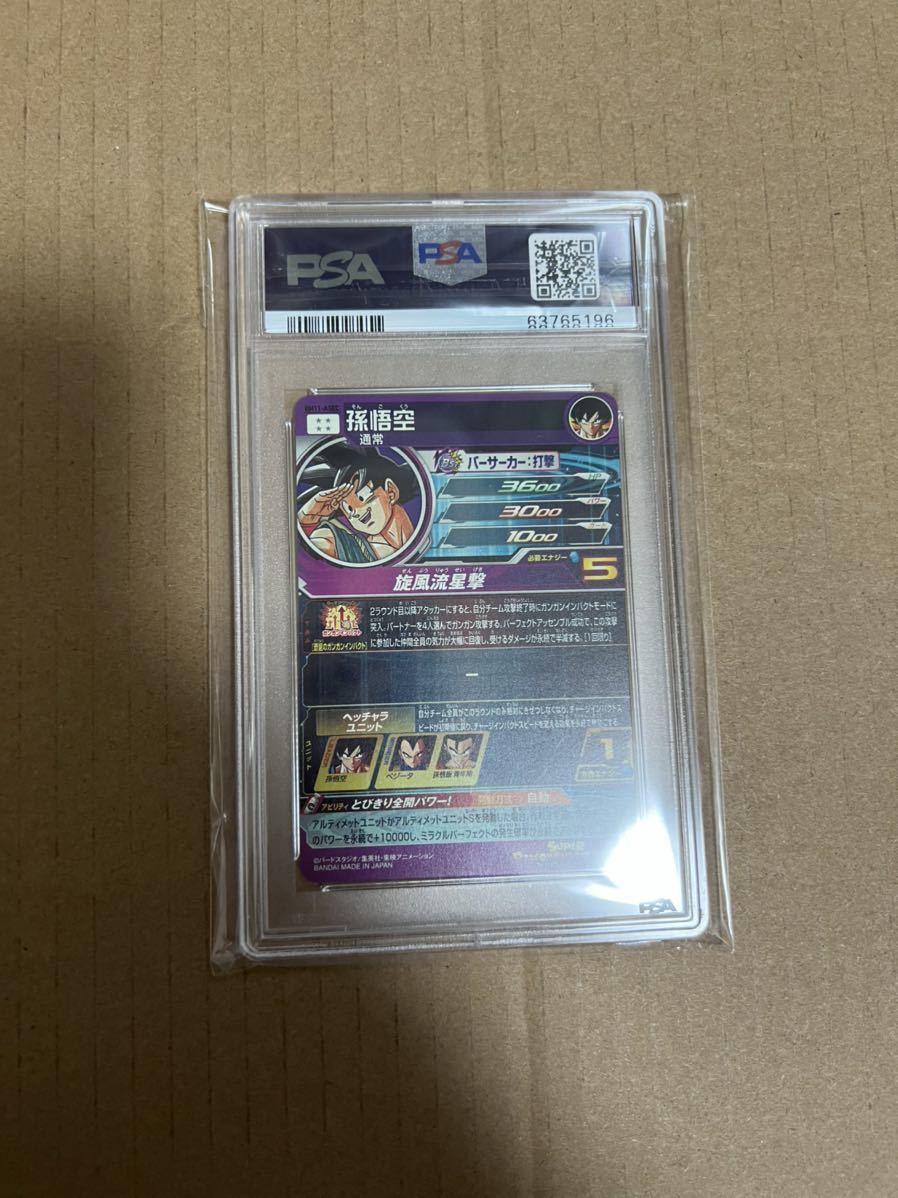 ドラゴンボールヒーローズカード 孫悟空 BM11-ASEC PSA10 パラバイ悟空 