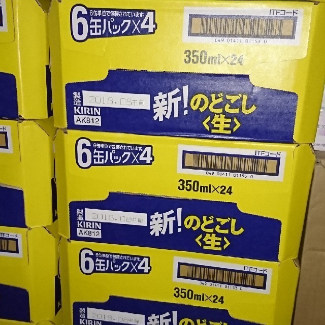 キリン のどごし350ml×24缶×3ケース（本州・四国迄 送込 一部有 