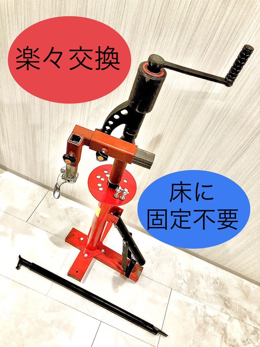 車 史上最強度職人 ギアレンチ 半自動 タイヤチェンジャー 手動式