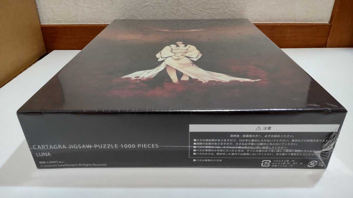 Innocent Grey カルタグラ パズル LUNA Innocent Grey カルタグラ