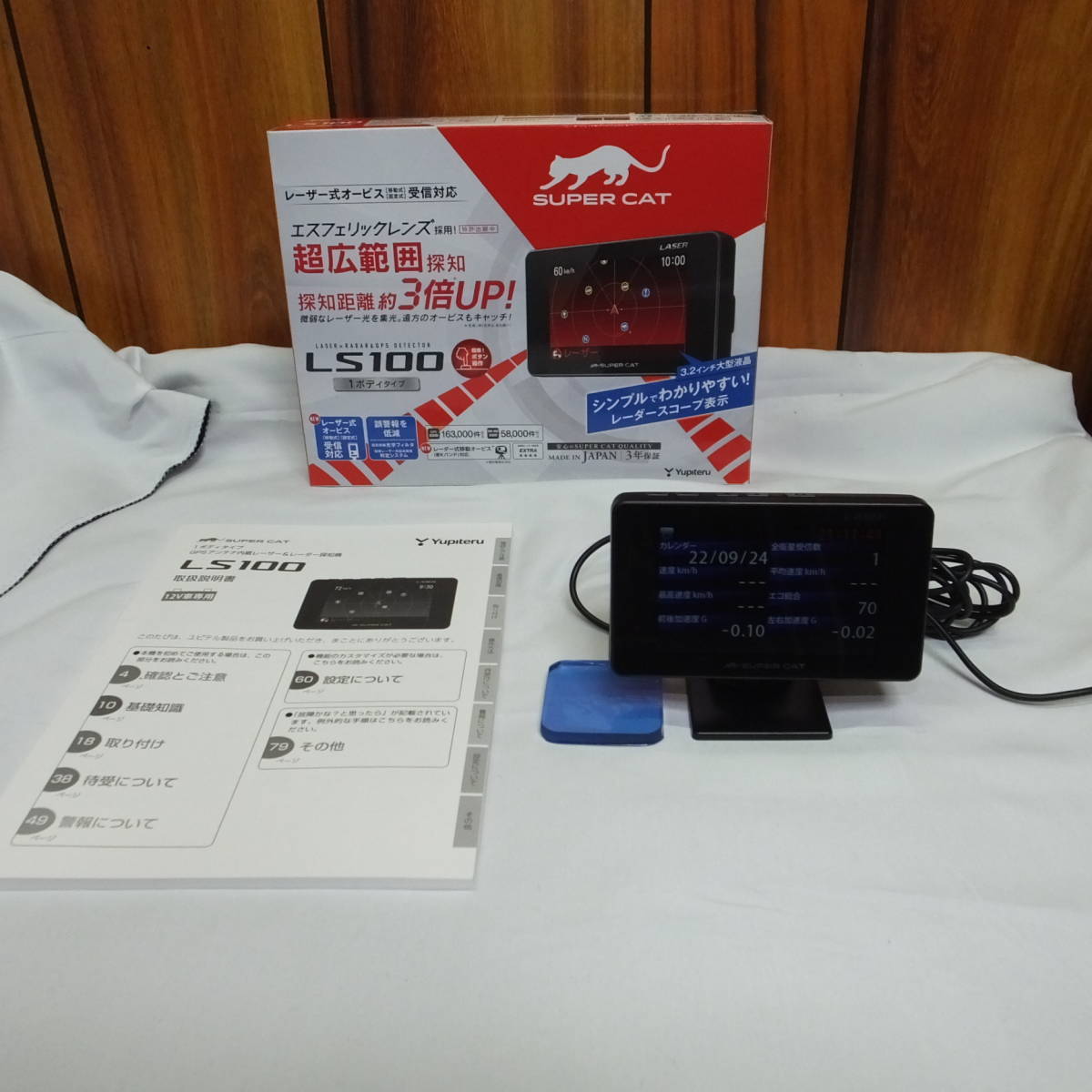 ユピテル LS100 レーダー探知機 レーザー＆レーダー探知機 レーザー光