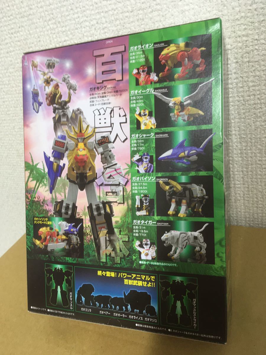 SMP 百獣戦隊ガオレンジャー ガオシャーク ガオタイガー セット 