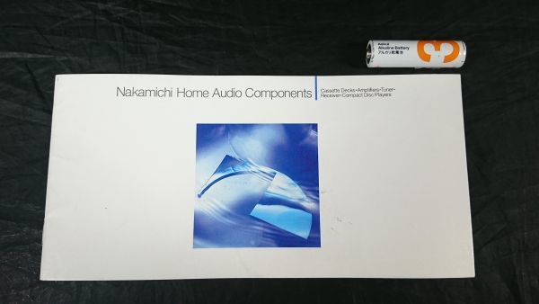 昭和レトロ　美品 昭和レトロ】『Nakamichi 総合カタログ 昭和62年11月』ナカミチ株式