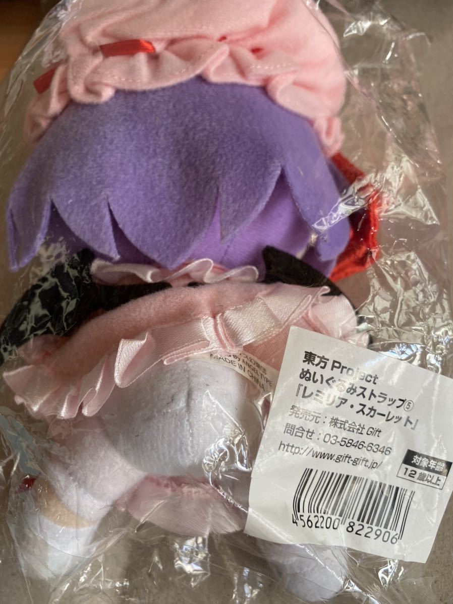東方Project ぬいぐるみストラップ⑤ レミリア・スカーレット