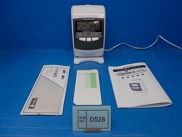 アマノ AMANO タイムレコーダー BX6000 勤怠管理 タイムカード 元箱付き