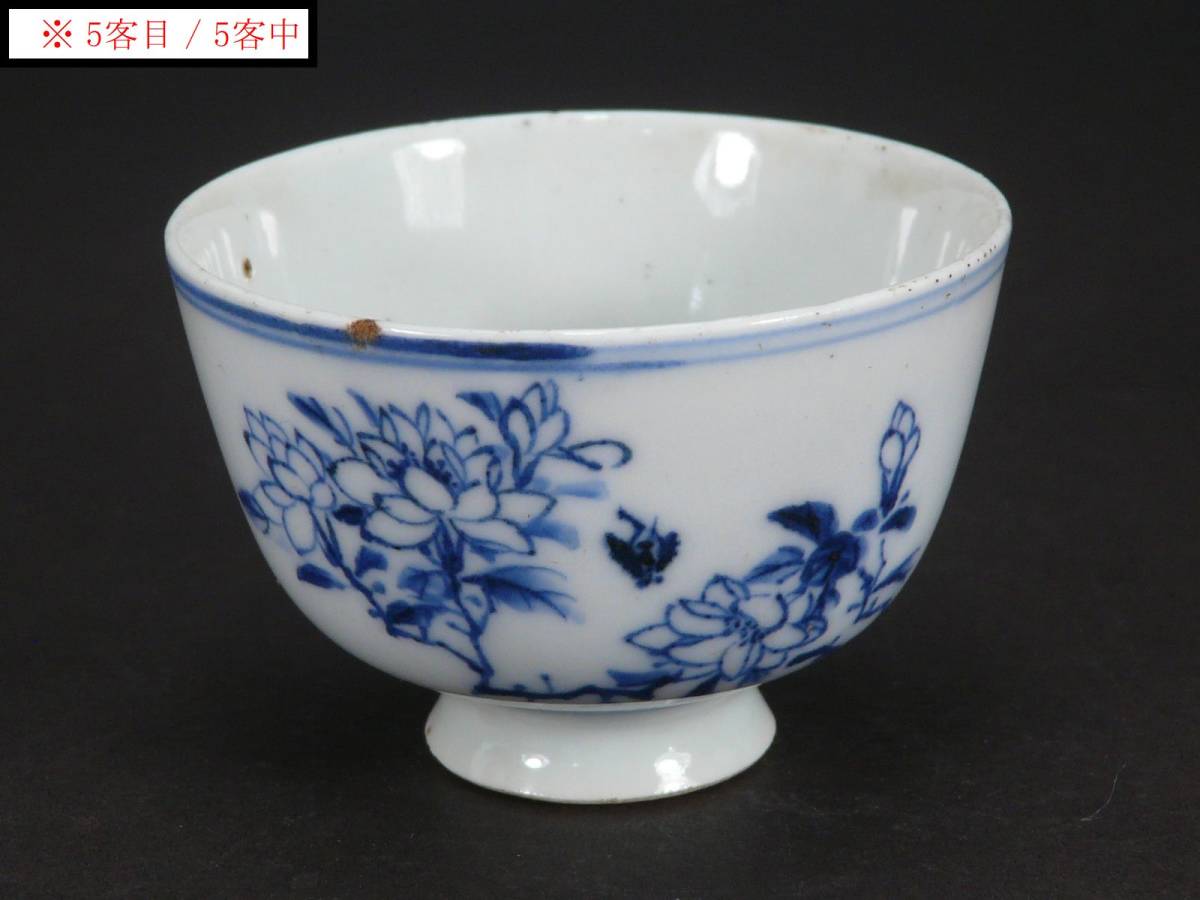 時代品名作 京都名工 和気亀亭 造 美しい染付 虻花図 煎茶茶碗 