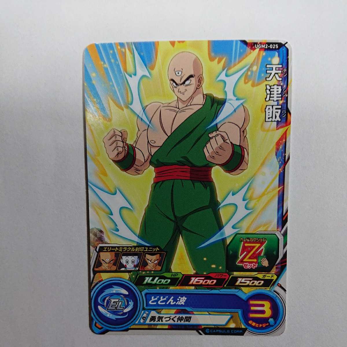 天津飯 ドラゴンボールヒーローズの値段と価格推移は 292件の売買情報を集計した天津飯 ドラゴンボールヒーローズの価格や価値の推移データを公開