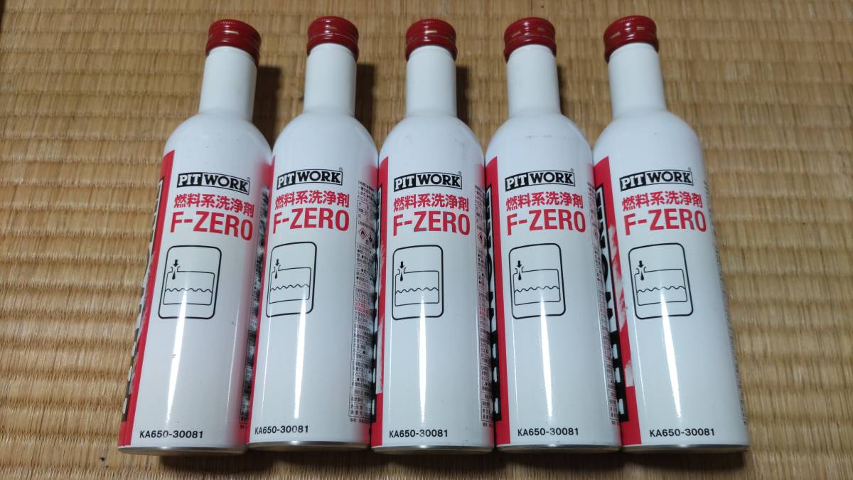 ワコ'Sテンカザイ5本固化 PITWORK F-ZERO 燃料添加剤 5本セット ワコーズ