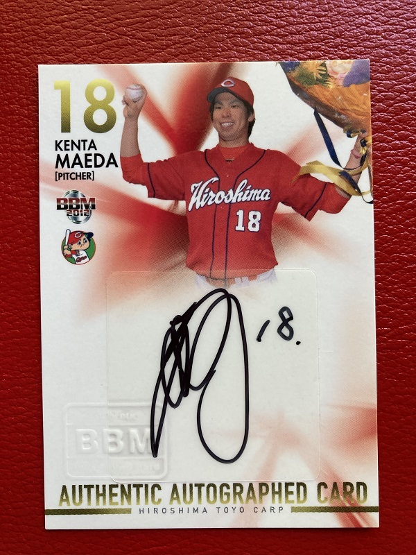 【希少】前田健太 シリアルナンバー入りカード 広島東洋カープ CARP 希少】前田健太 シリアルナンバー入りカード 広島東洋カープ CARP